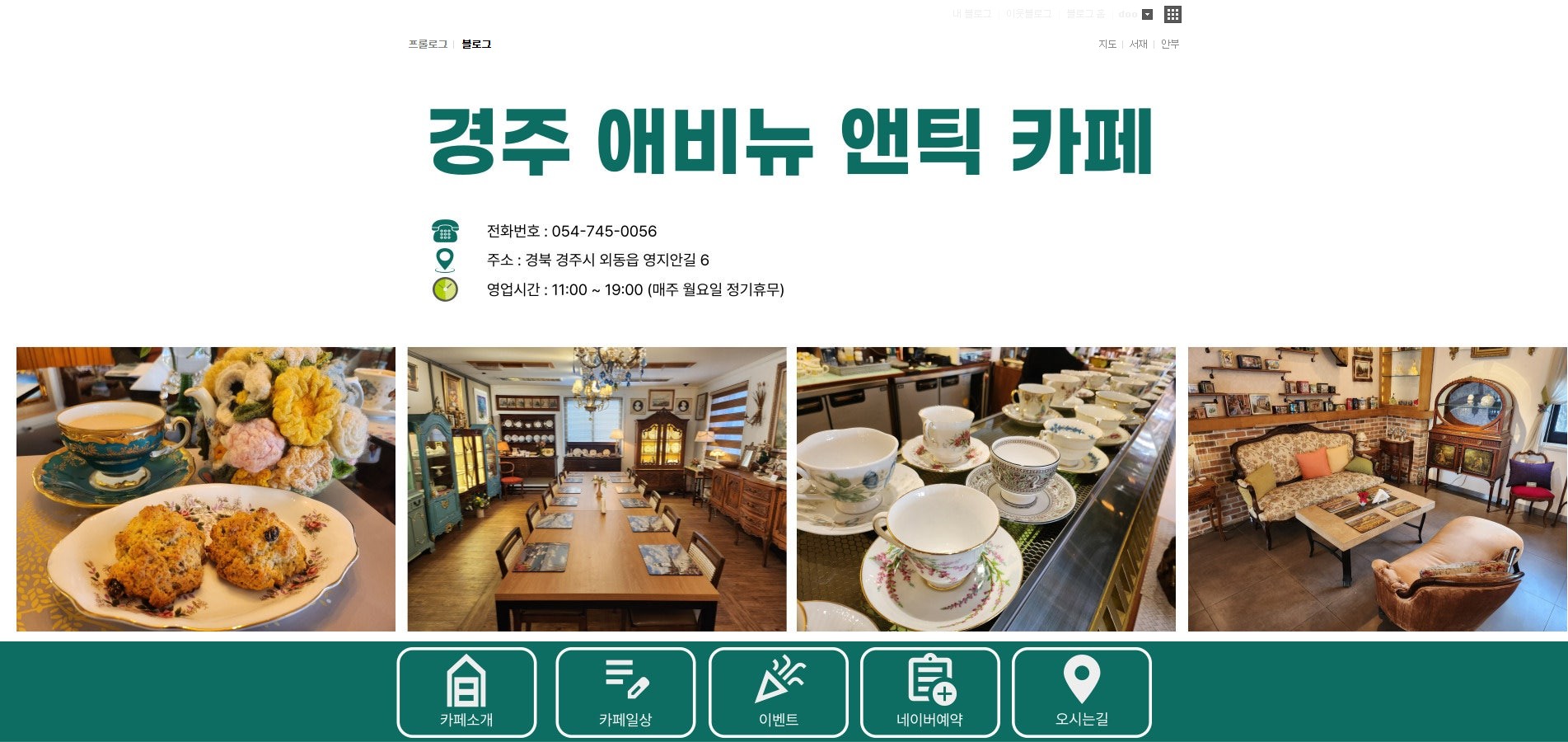 경주애비뉴카페