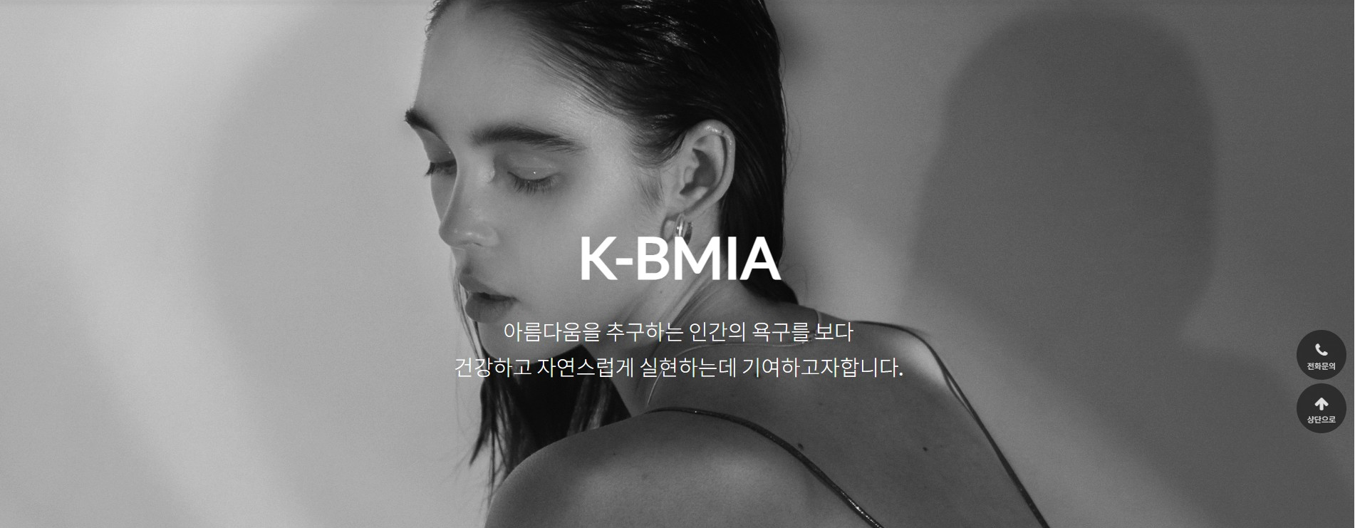 케이뷰티의료산업협회