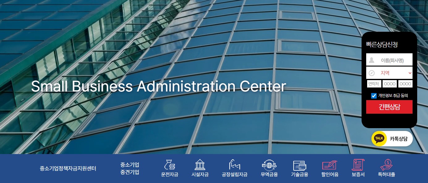 중소기업경영지원센터